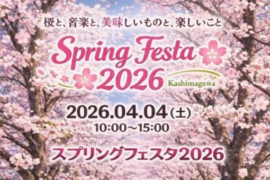 スプリングフェスタ2026ヘッダー