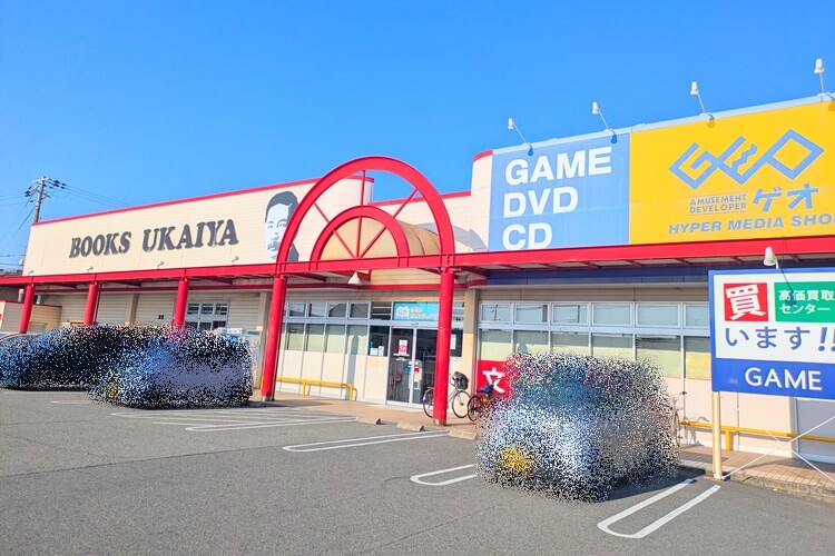 ゲオうかいや書店文具ヘッダー