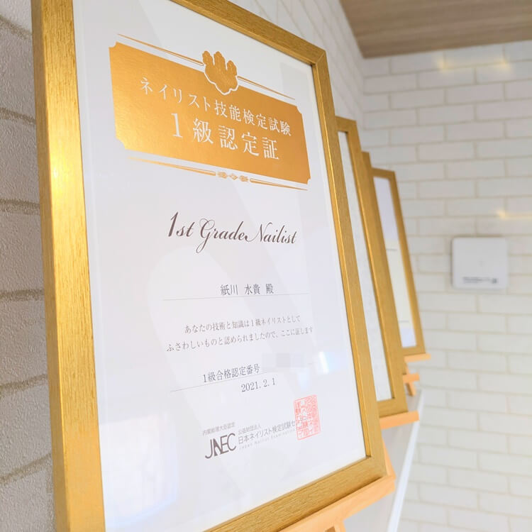 Nailsalon音1級ネイリスト