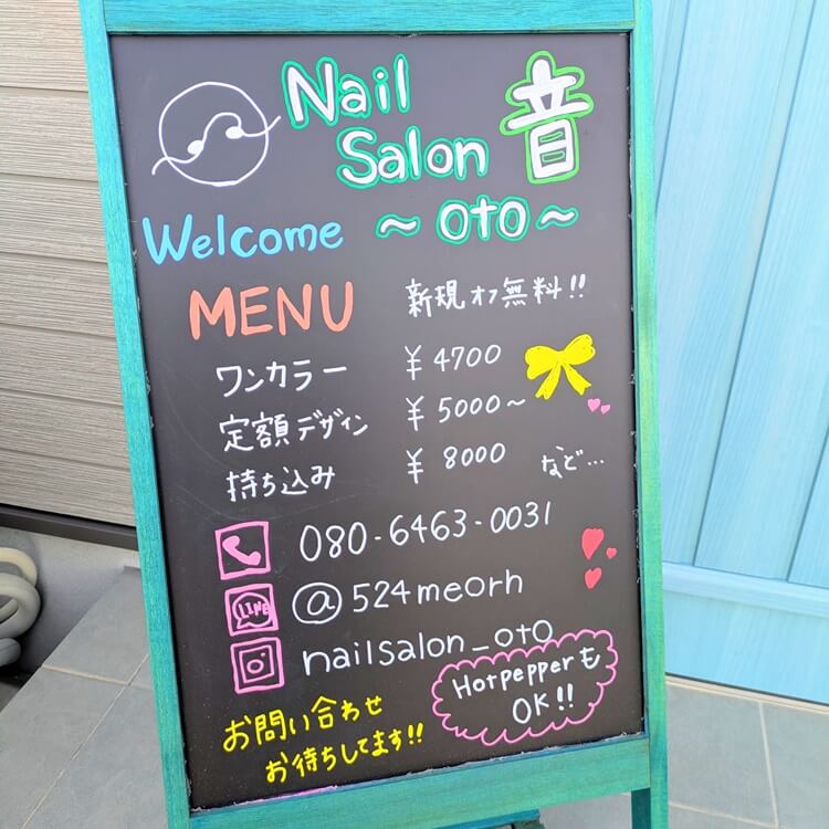 Nailsalon音メニュー