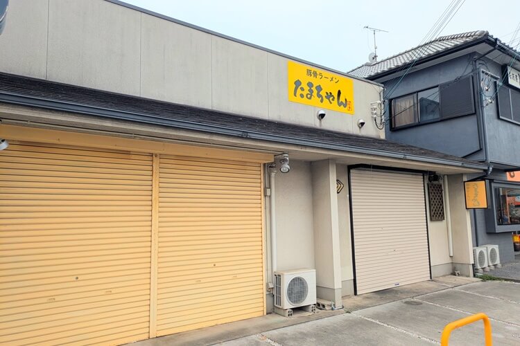 たまちゃん移転オープン旧閉店