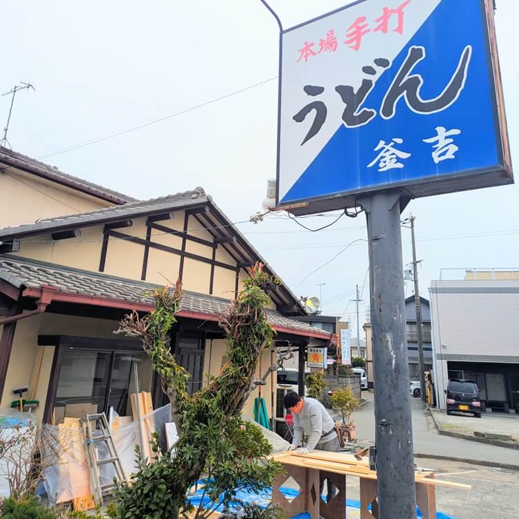 たまちゃん移転オープン改装