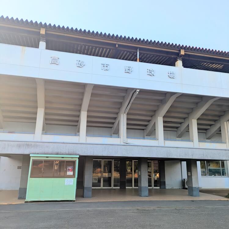 高砂市野球場スコアボードリニューアル外観