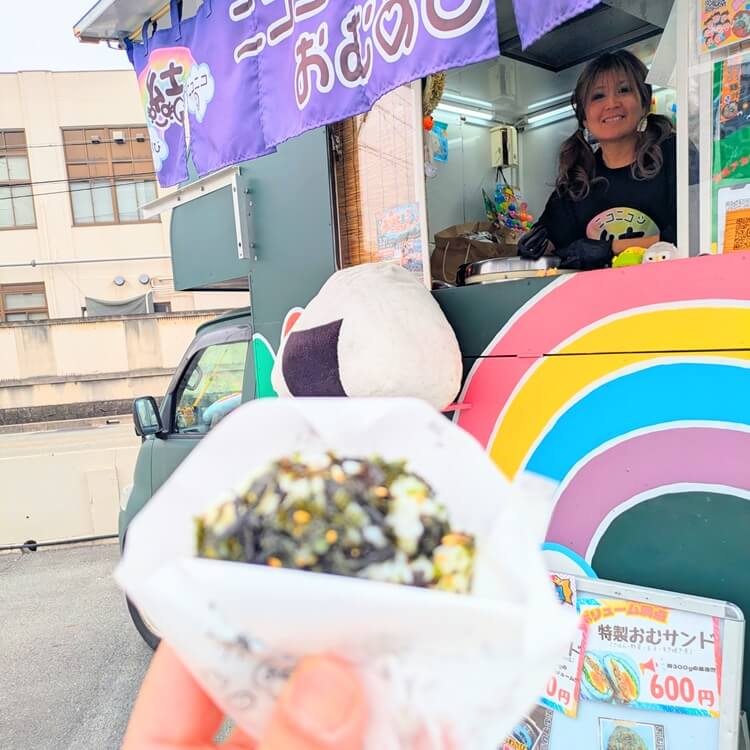 アルカキッチンカーニコニコおむすび結食べ歩き