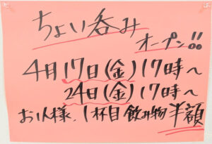 定食屋さん。ちょい呑み