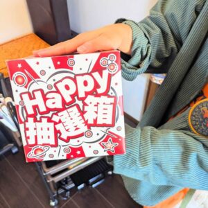 BRtHe抽選箱