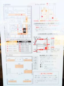 大塩天満宮国恩祭ポスター裏