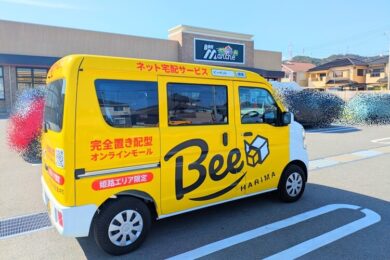 Bee.HARIMAヘッダー