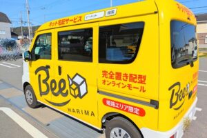 Bee.HARIMA軽バン