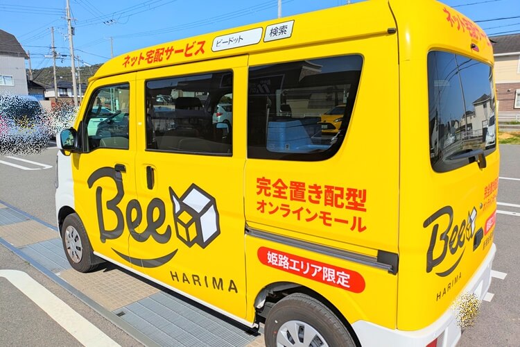 Bee.HARIMA軽バン