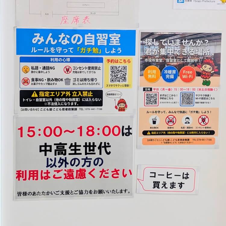 高砂市役所みんなの自習室QRコード