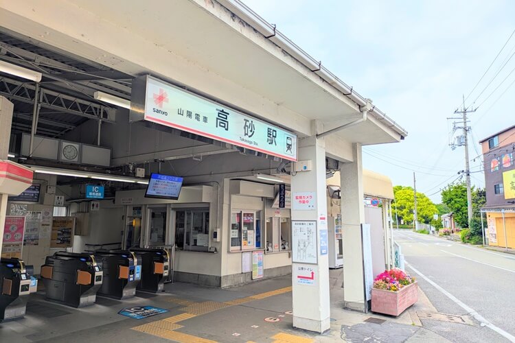 高砂町おかえりマップ高砂駅