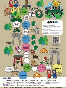 福結び市202605月マップ