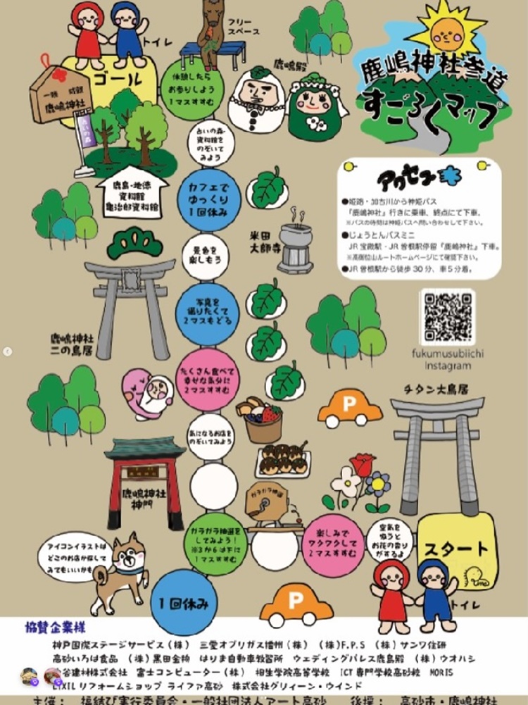 福結び市202605月マップ