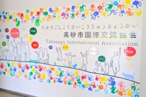 高砂市国際交流協会壁画