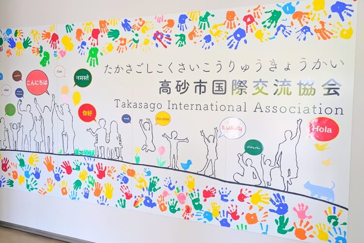 高砂市国際交流協会壁画