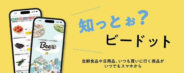 Bee.HARIMA600×240バナー