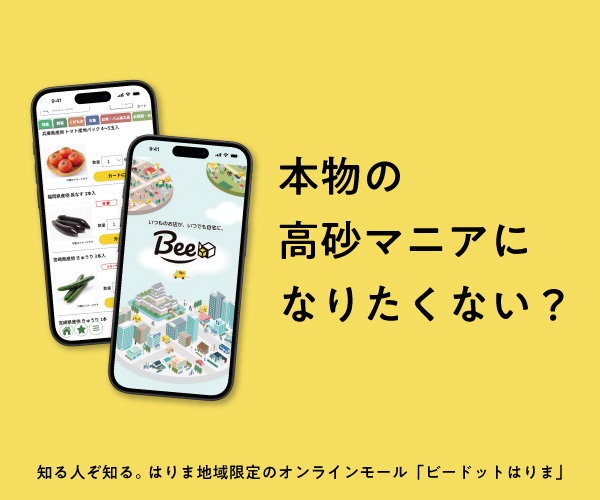 Bee.HARIMA 600×500_B