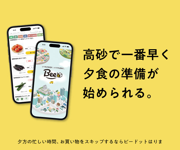 Bee.HARIMA 600×500_C