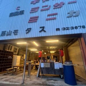 クリヤマ飯酒場風景