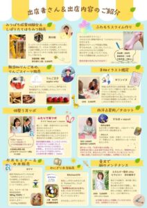 TERASUサマーマルシェ裏