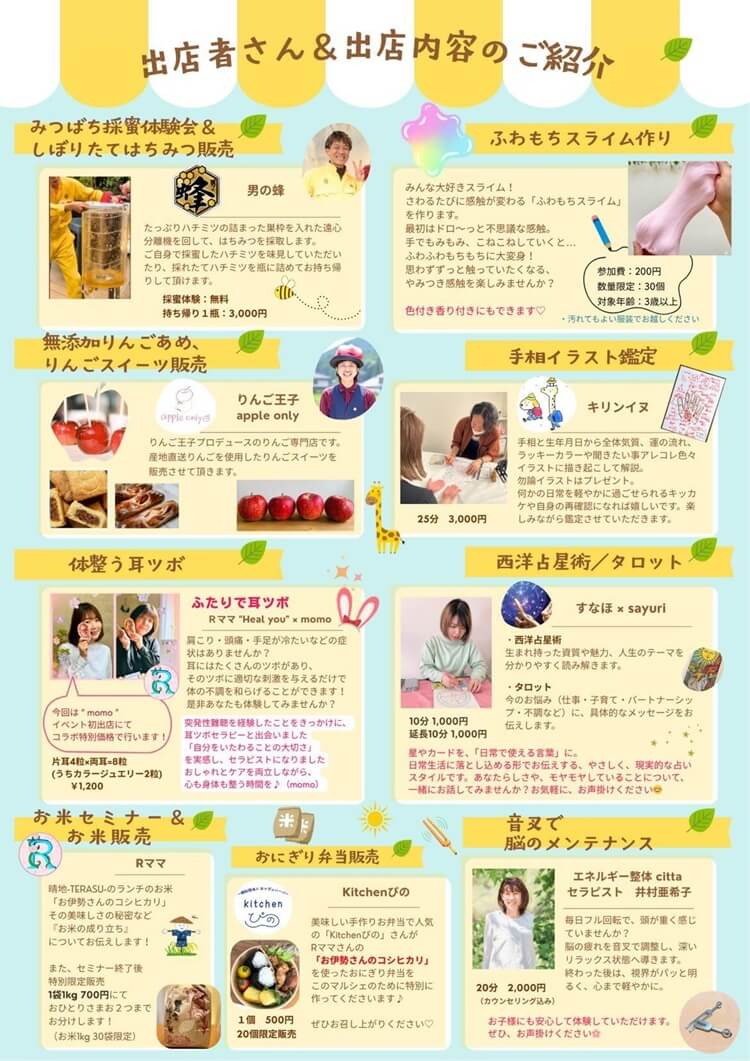 TERASUサマーマルシェ裏