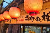 小南酒店ヘッダー