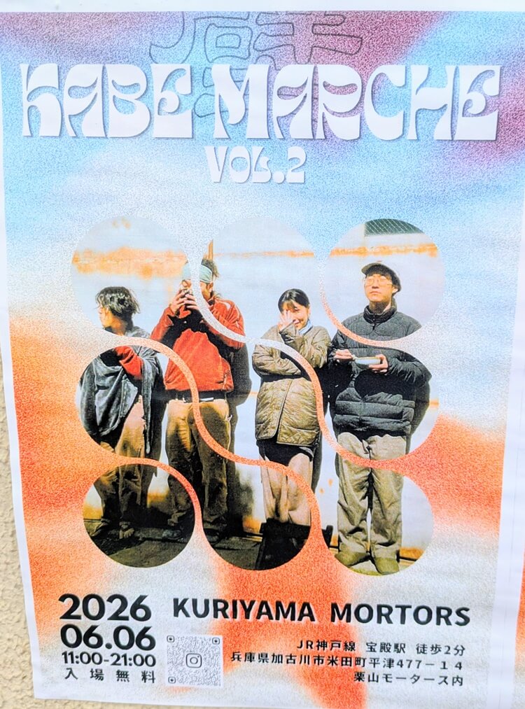 栗山モータース壁マルシェチラシ