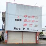 栗山モータースイベントヘッダー