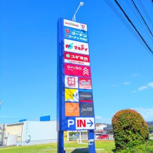 アクロスプラザ高砂