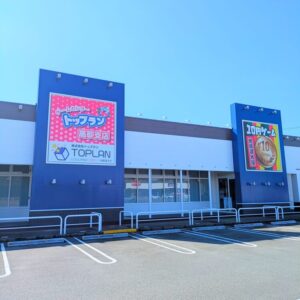 トップラン高砂支店外観