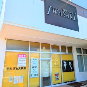 ヘアースタジオイワサキ外観