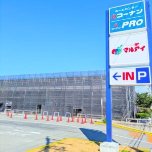 マルアイ梅井店看板