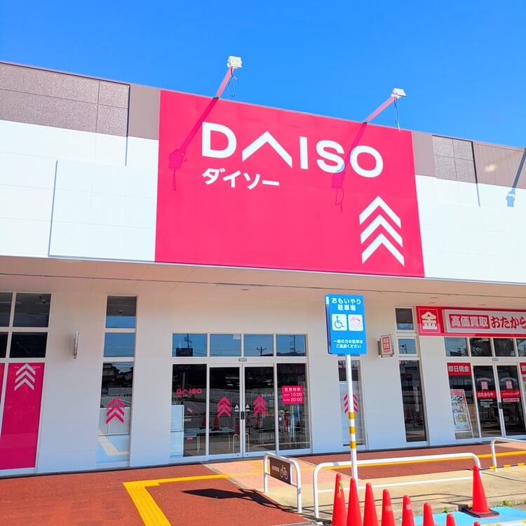 ダイソーアクロスプラザ高砂店外観