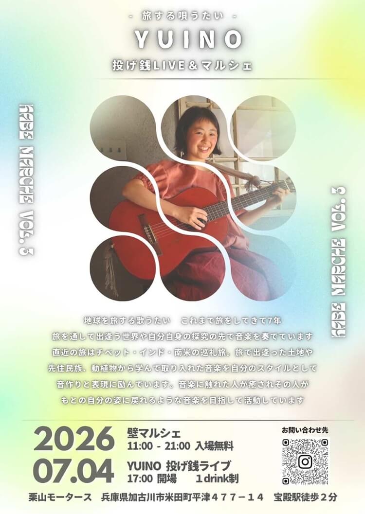 壁マルシェVol.3ポスター