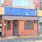 不純喫茶ソワレヘッダー