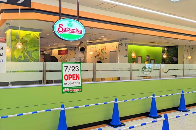 サイゼリアイオン高砂店ヘッダー