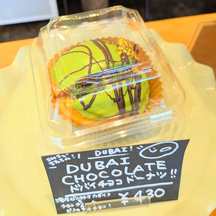A BAKE SHOPドバイチョコドーナツ陳列