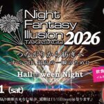 ナイトファンタジーイリュージョン2026ヘッダー