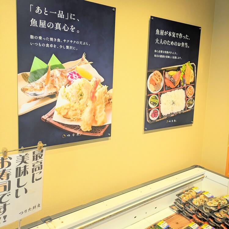 つりた移転店内看板