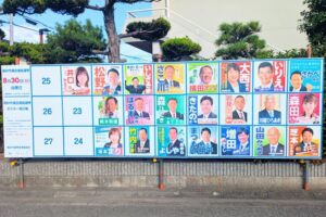 高砂市議会議員選挙2026ポスター