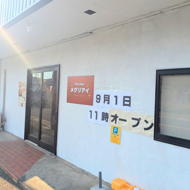 Kitchenメグリアイ移転入口