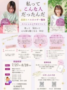 cittaイベント