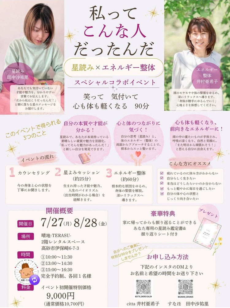 cittaイベント