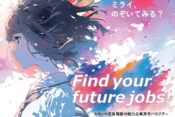 東播企業見学バスツアー2026ヘッダー